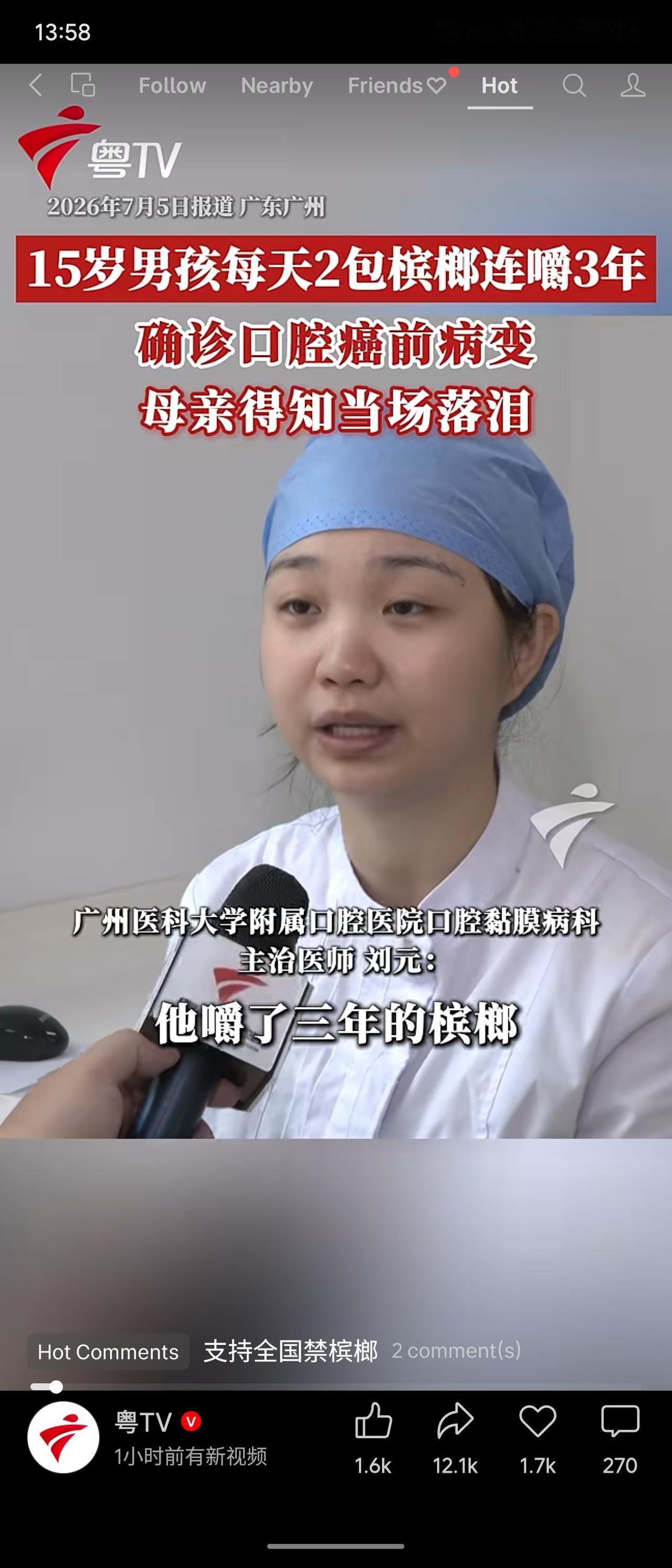 广州15岁男孩每天2包槟榔连嚼3年，确诊口腔癌前病变，母亲落泪。医生提醒口腔灼烧