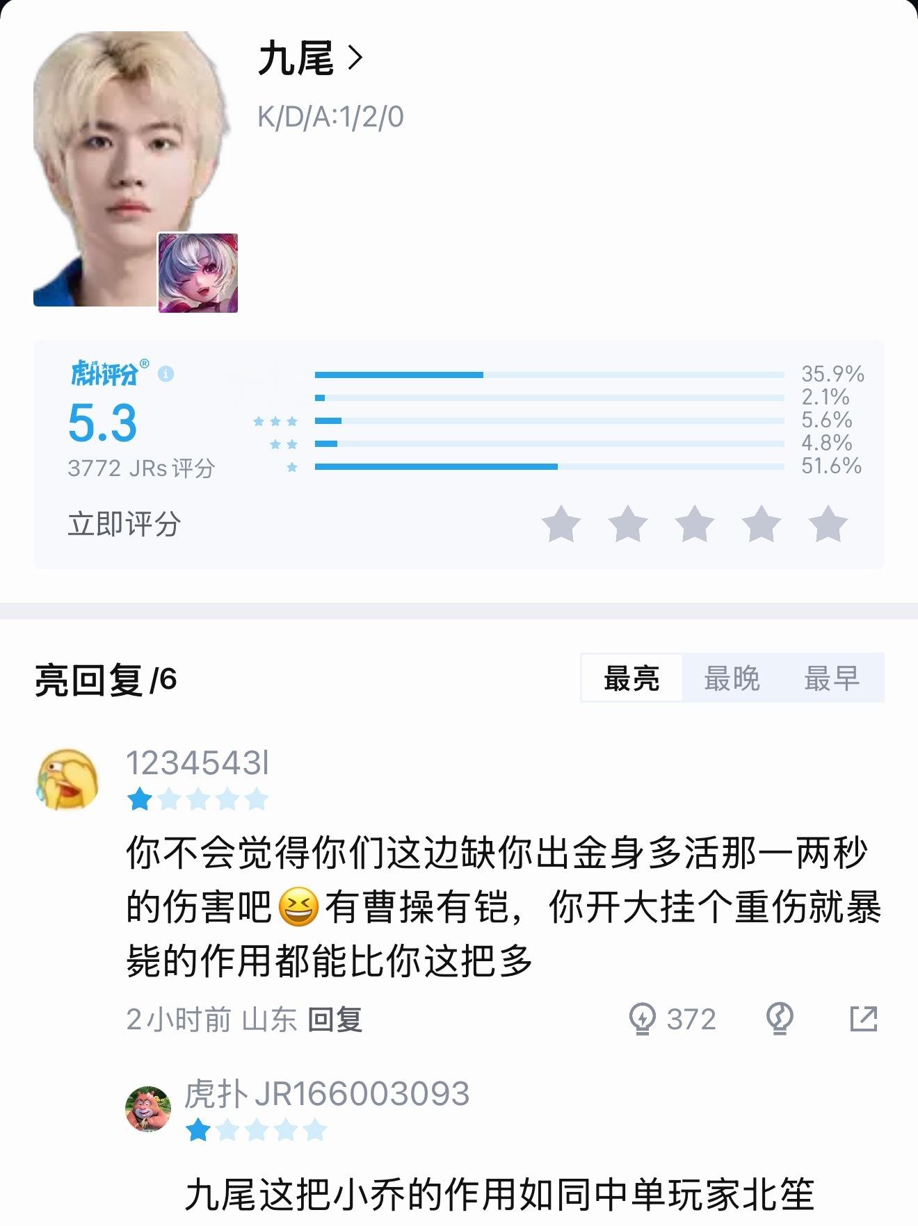 九尾我哥高情商用错地方了 虎扑才是你们的家啊 零冠就这样又菜又要飒飒飒 