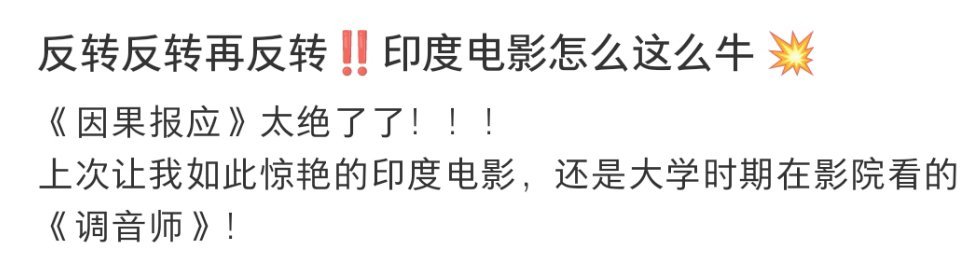 因果报应 连环反转让人通畅  真的要给《因果报应》的剧情反转给跪了[跪了]，反转