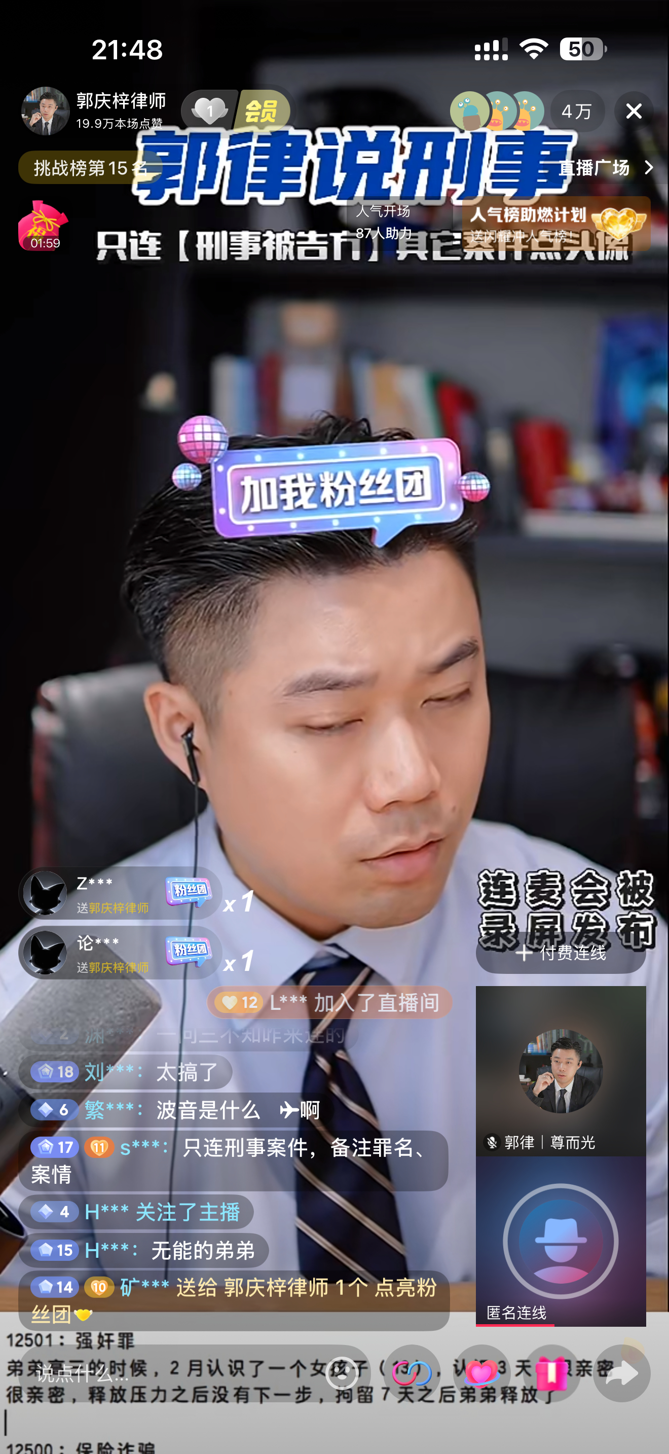 看郭律学到了一个新名词。。。。打波音😂😂😂😂😂😂😂   92   