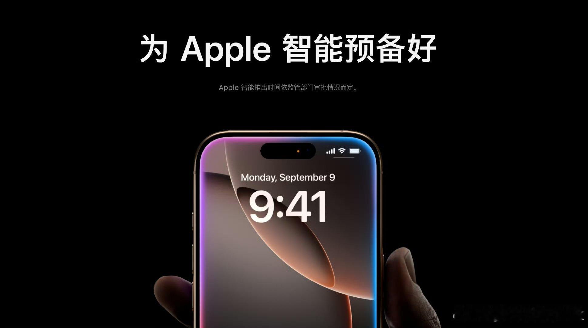 去年iPhone就一直在宣传，到现在也都没有上线AI功能，现在国内的手机都有好用