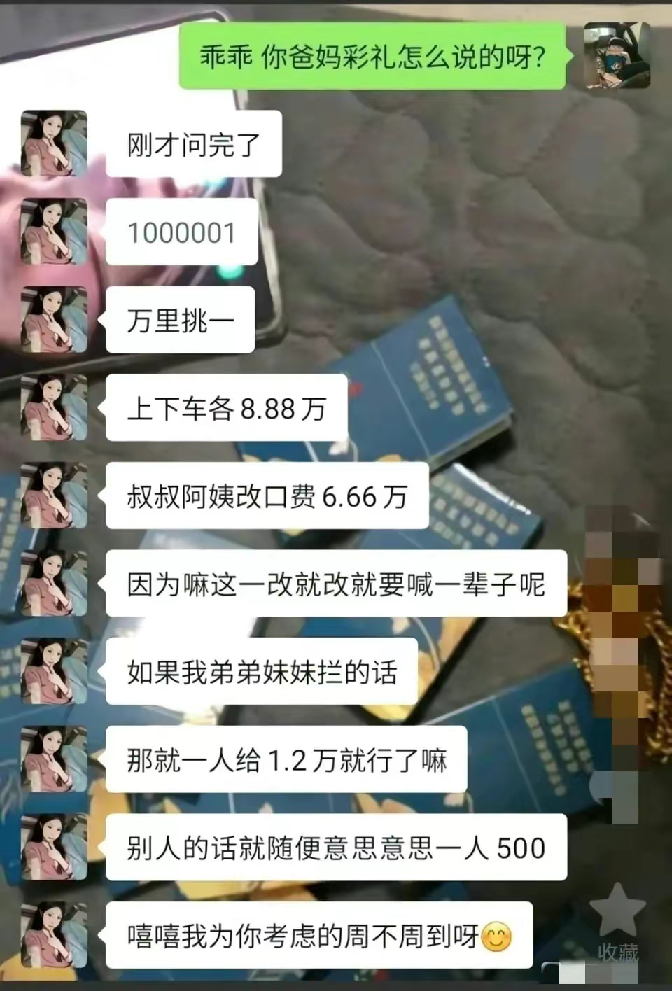 要结婚了， 女朋友玩这一出，想悔婚了 ​​​