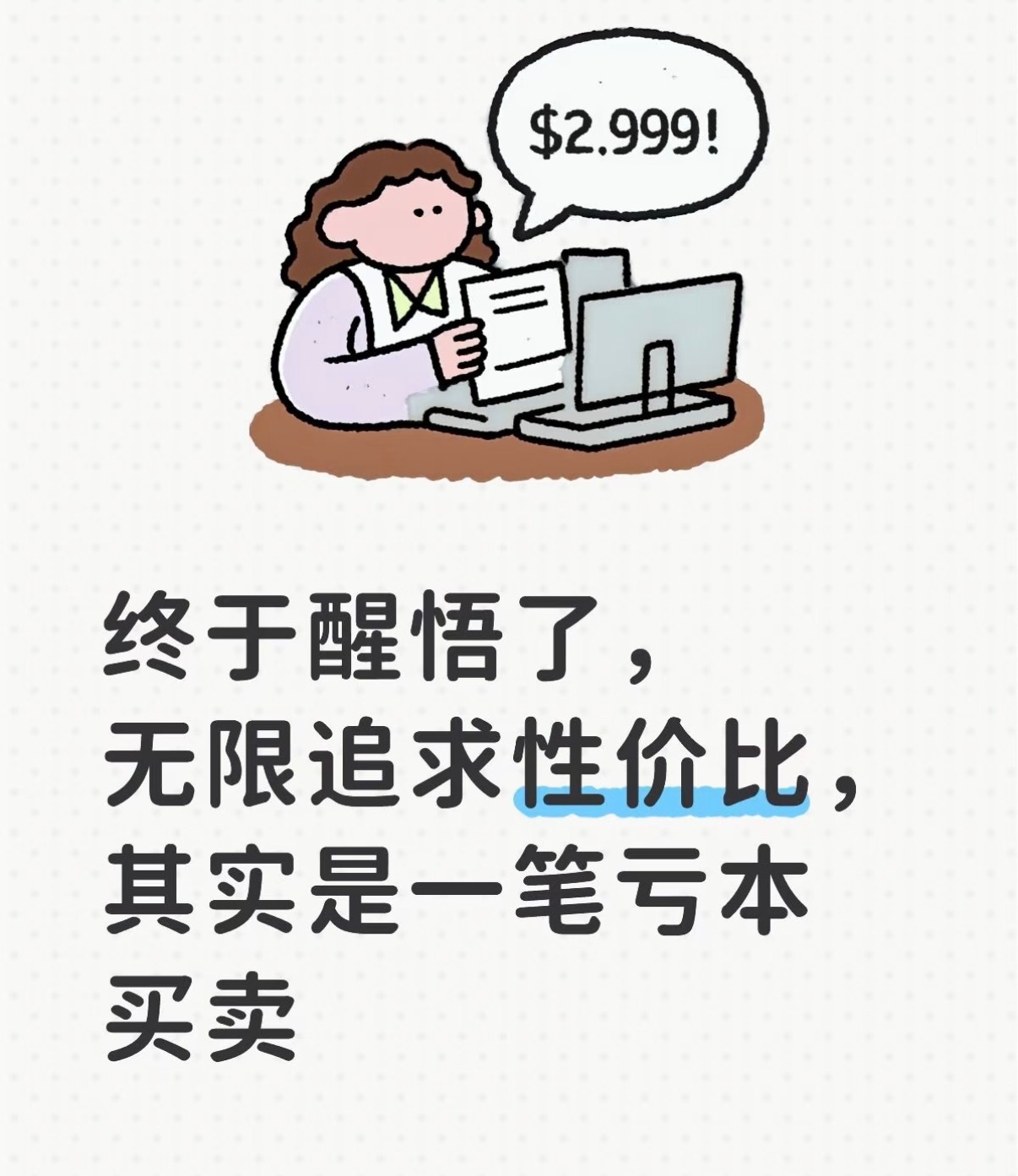 原来省钱有很多信息差别再老老实实原价消费！省钱的关键在于信息差，各种隐藏券、团购