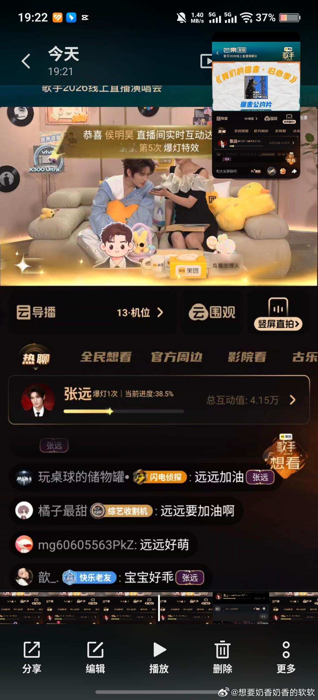 录10几分钟的视频，一直给我推别人的直播间，什么意思？🐶🥭你真的🐶 