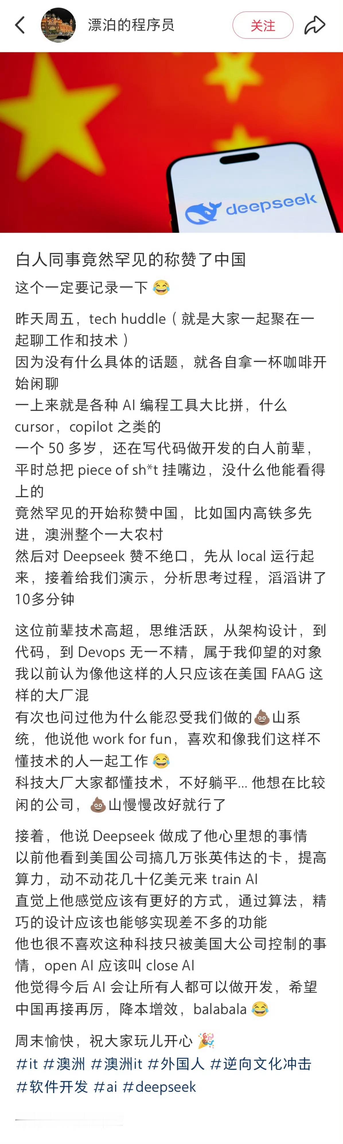 Deepseek得到了全世界懂技术的人的称赞 