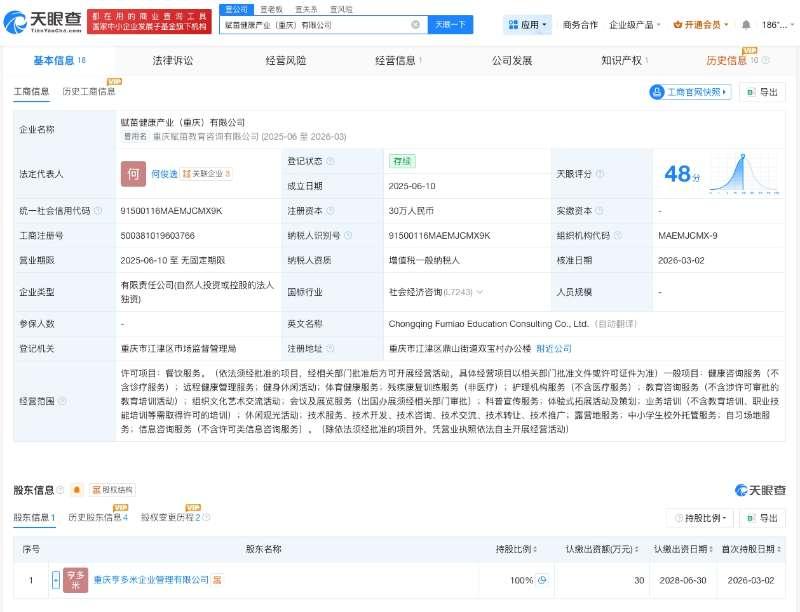 【拘禁体罚学员机构成立仅1年 拘禁体罚学员机构近期更名】重庆被指拘禁体罚学员机构