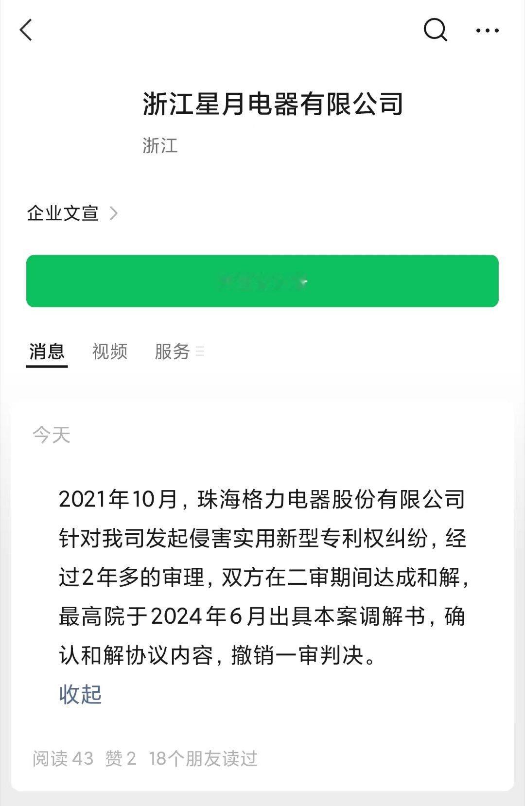 大家都是懂新闻学的，三年前的案子，二审达成和解，上个月出具调解书，结果挑个K70