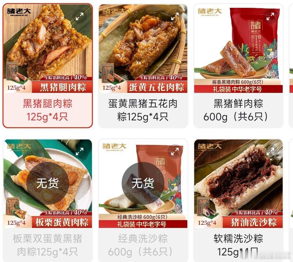 #医生建议1天最多吃3个粽子#偶尔吃一次还好，基本不用考虑数量，我自己只考虑是什