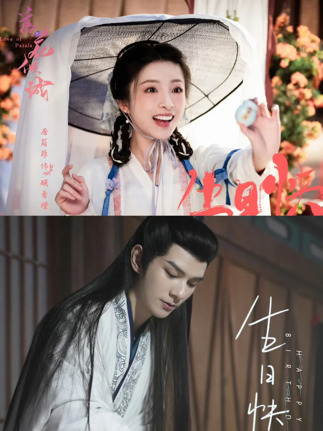 妈耶‼️爆笑逗趣‼️师徒冤家‼️宿命爱恋‼️ 	 🌾剧名：《落花倾城...