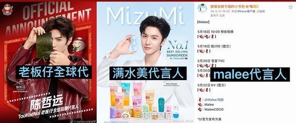 陈哲远第三个海外代言官宣，怎么做到的呀，好厉害。 