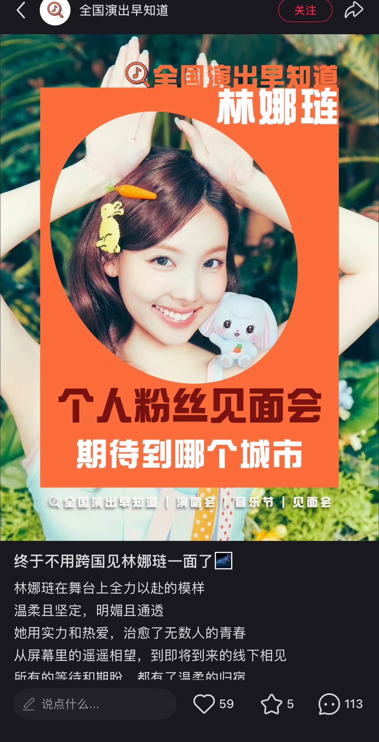 林娜琏本人知道吗？ ​​​