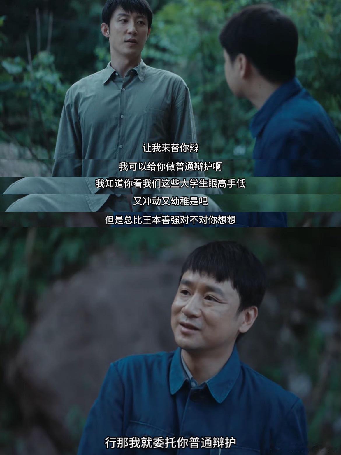 黄景瑜新剧在衣服上写代理书 得知要抓人，他第一时间跑去报信。陈一众这哥们儿把“义