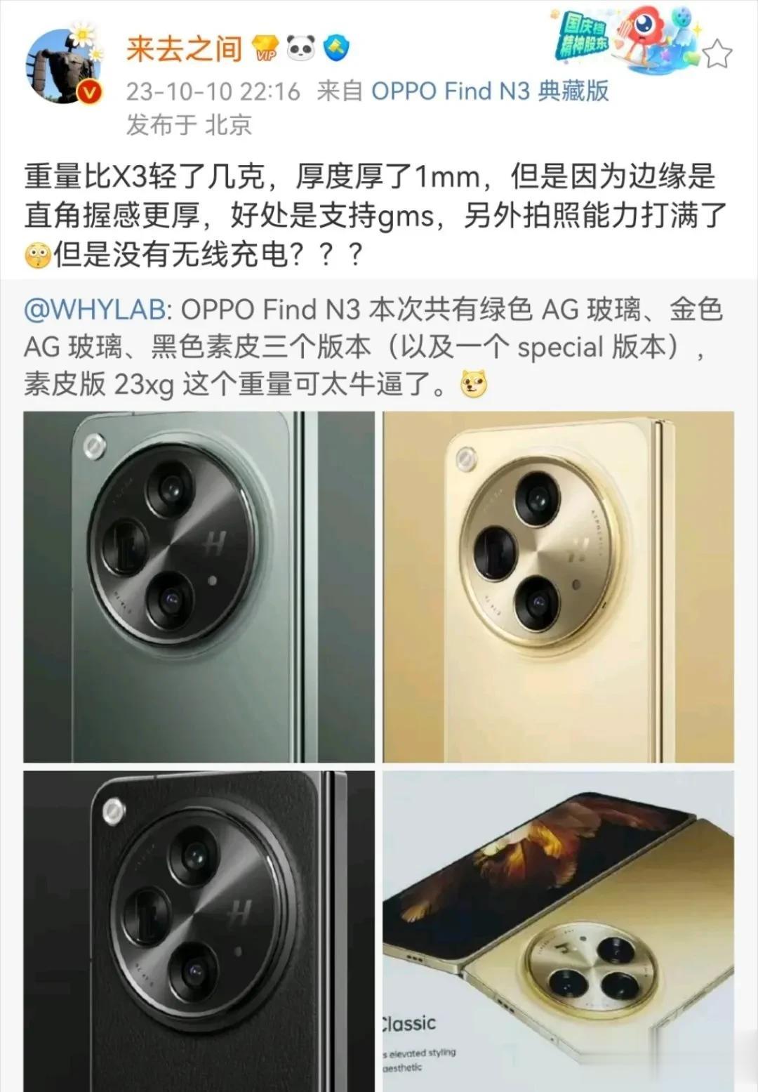 来总把OPPO Find N3的细节都讲得差不多了…

划重点：阿绿Find N