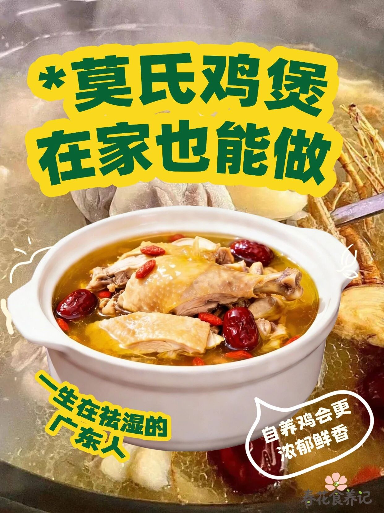 莫氏鸡煲老板晒账本回应倒闭这种店铺如果要稳定品质，肯定不会接待太多的，之前都是自