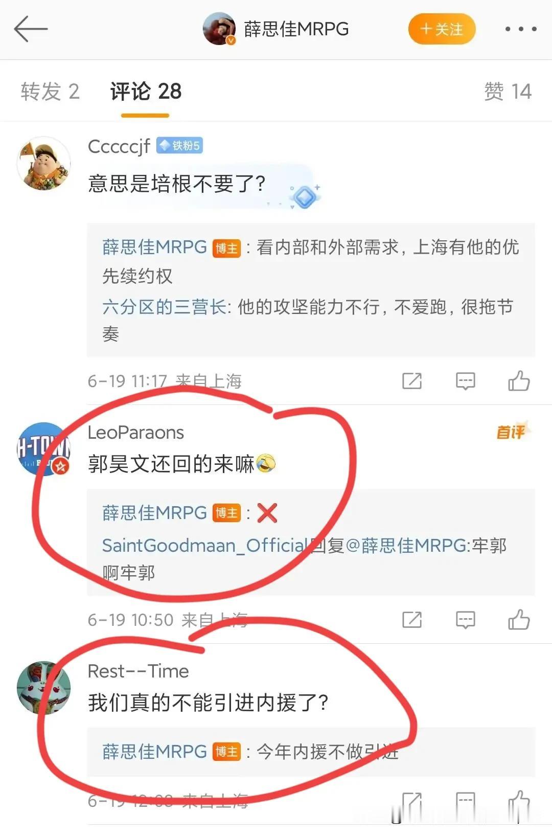CBA休赛期三个新鲜出炉消息，还冒着热气，上海跟队记者一席话，揭开俱乐部三个疑问