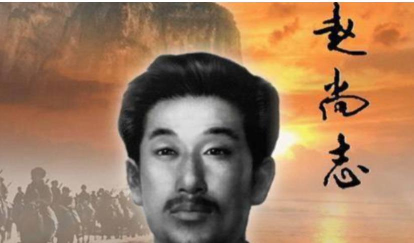 1942年，赵尚志牺牲后，一个汉奸在验尸时，用脚踢了踢他的脑袋，这时，叛徒扇了这
