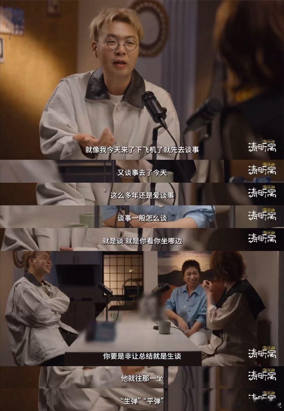 杜海涛谈事主打一个尴尬 谁懂这种尴尬！吴昕分享海涛“谈事名场面”：化妆时被喊下楼