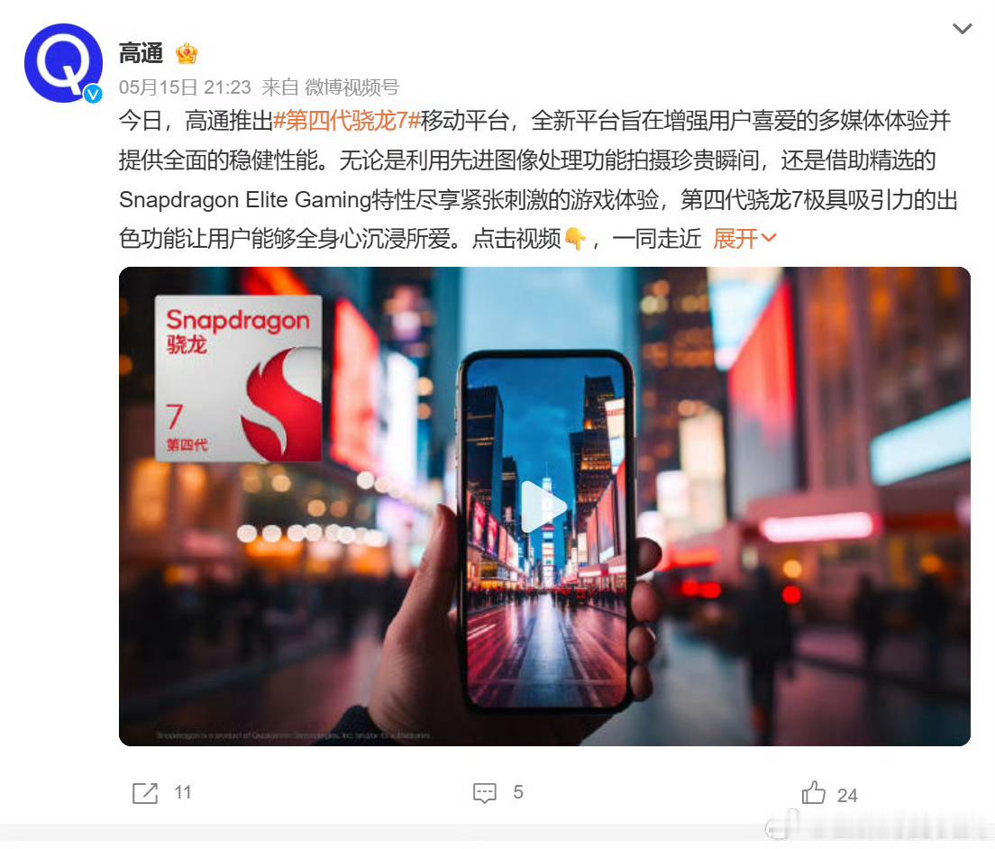 真巧啊，同样 4nm [并不简单] ​​​
