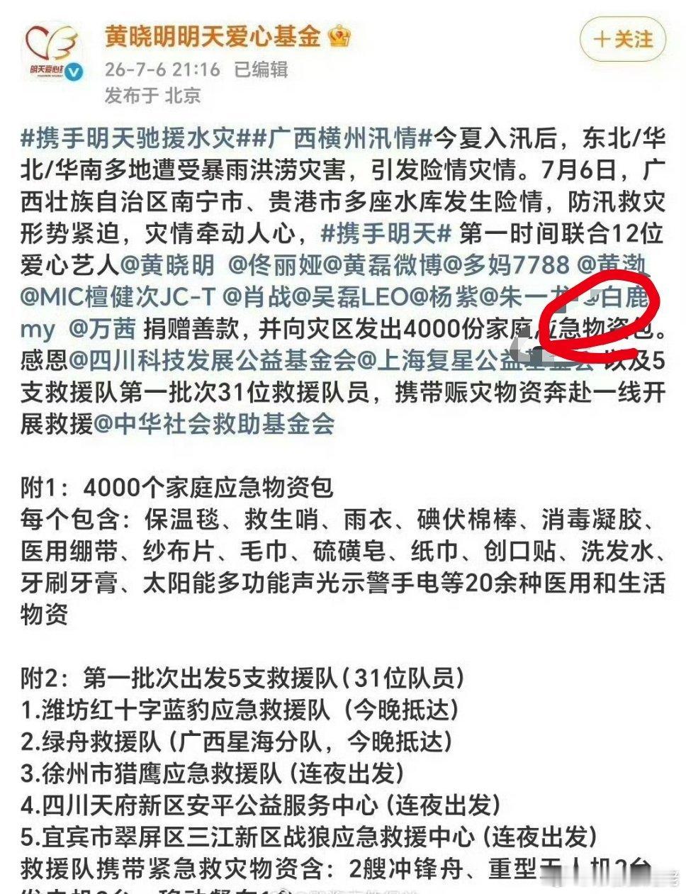 司晓迪在直播中diss过白鹿  确实，白鹿就是一个普通家庭的女孩，一步一步一部一