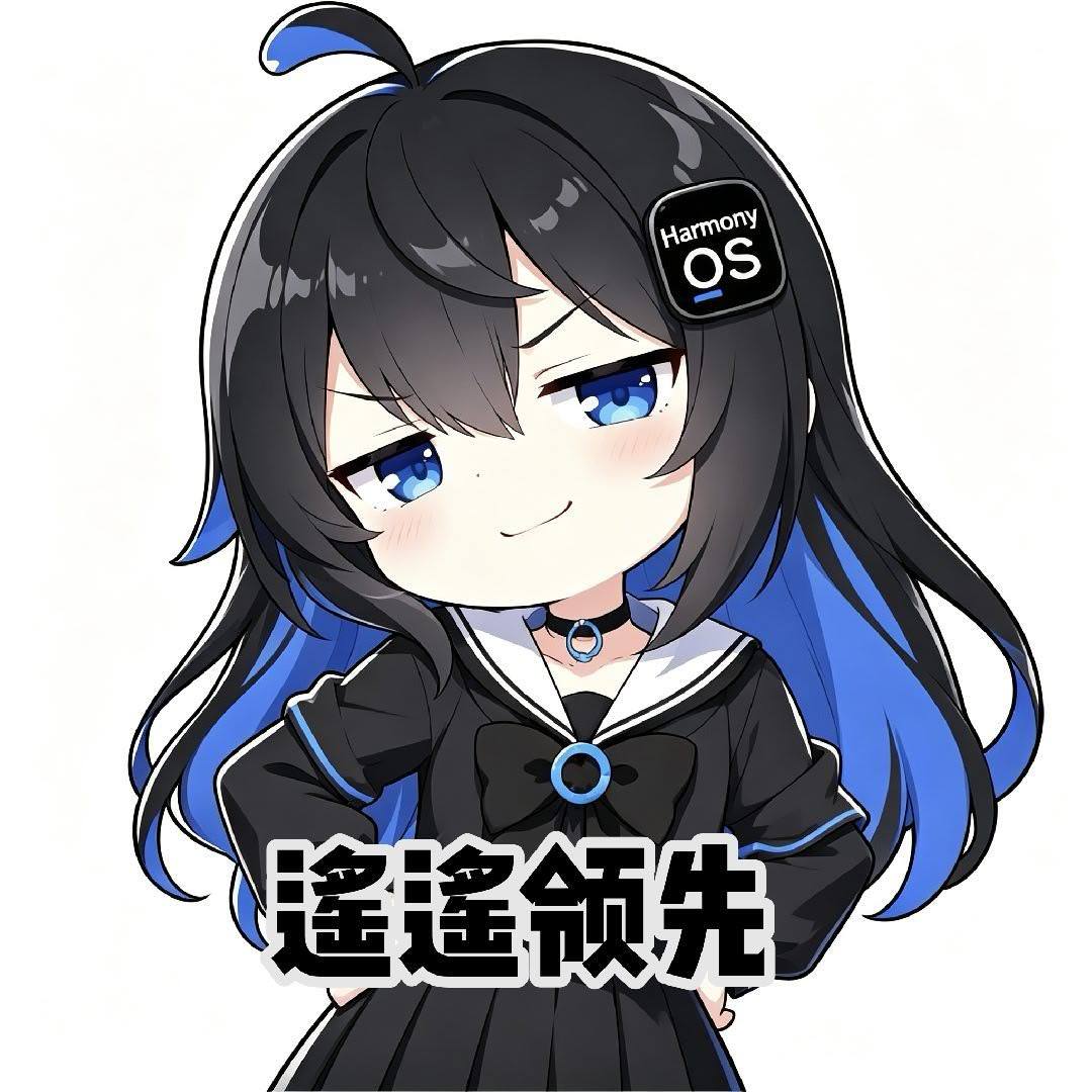 无内鬼，来点鸿蒙娘的图
