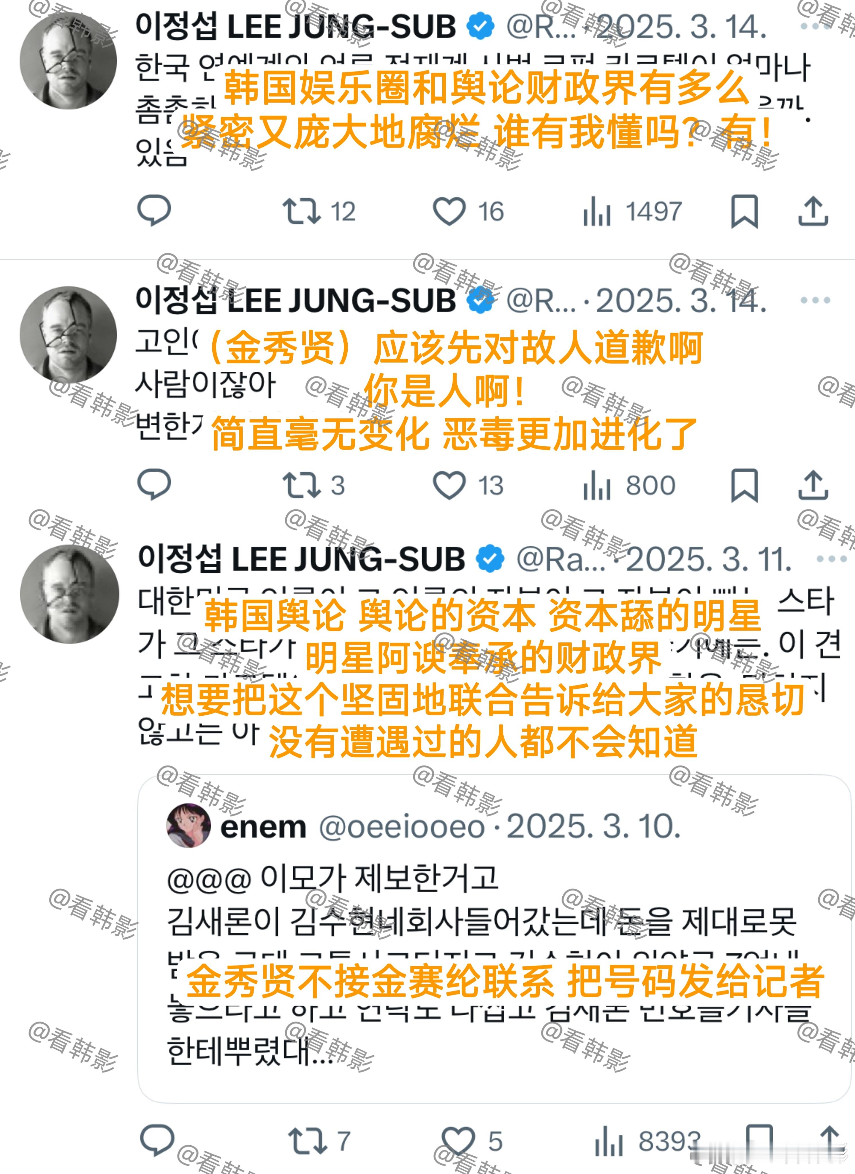 Real原导演发声 金秀贤、雪莉合作的电影《Real》原导演发文：给我造成灾难的