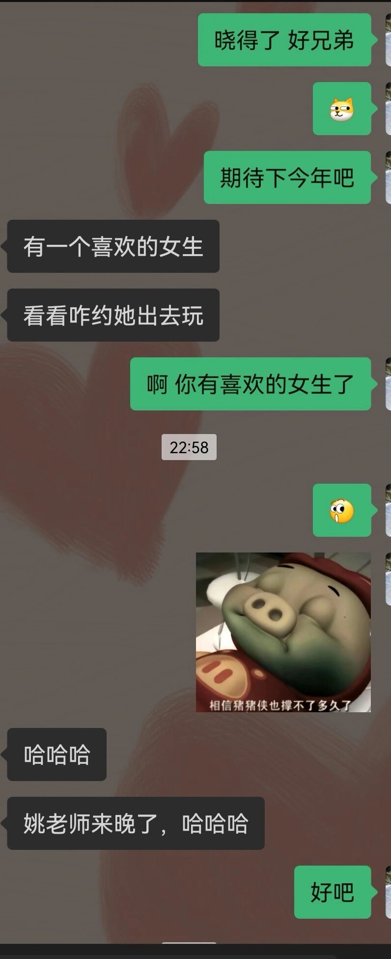 就很突然的结束了暧昧 ​​​