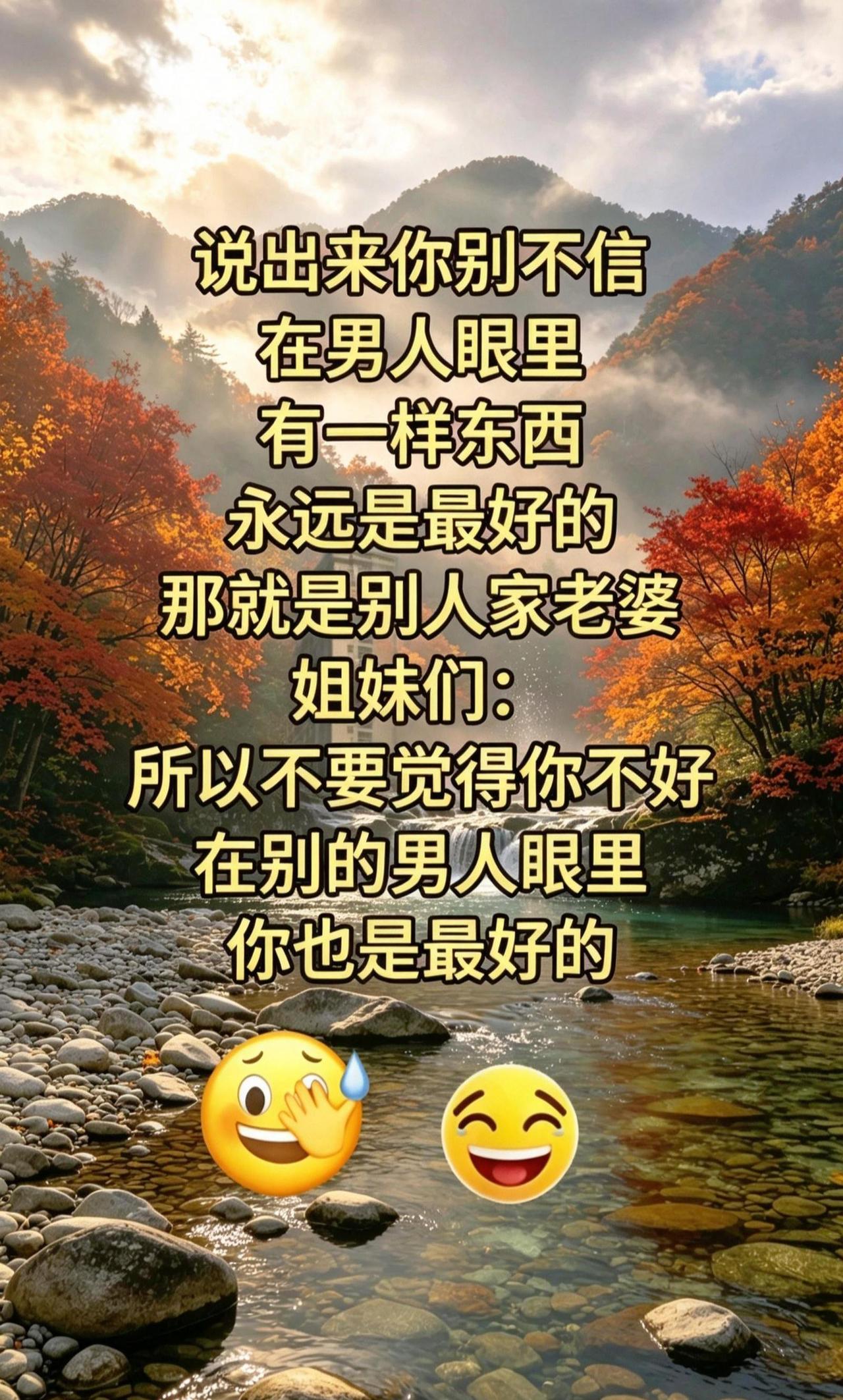 AI秋景山水氛围 抖音ai创作