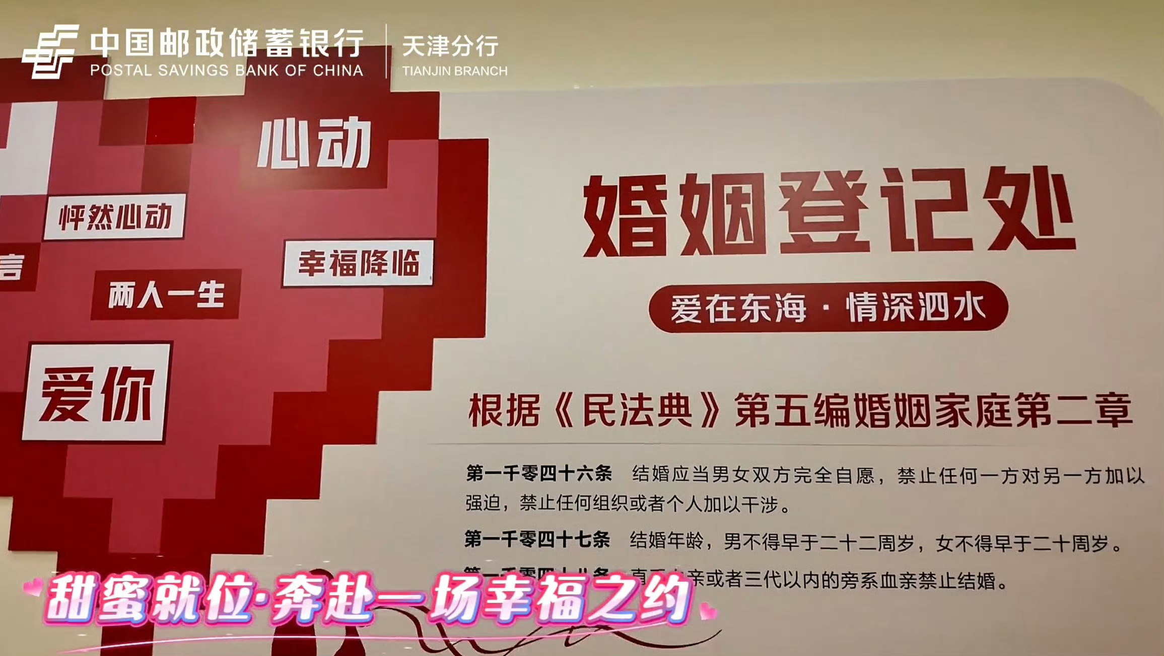 银行能办结婚证了直接给我看懵逼了有必要吗？银行老老实实管钱不好吗 中山
