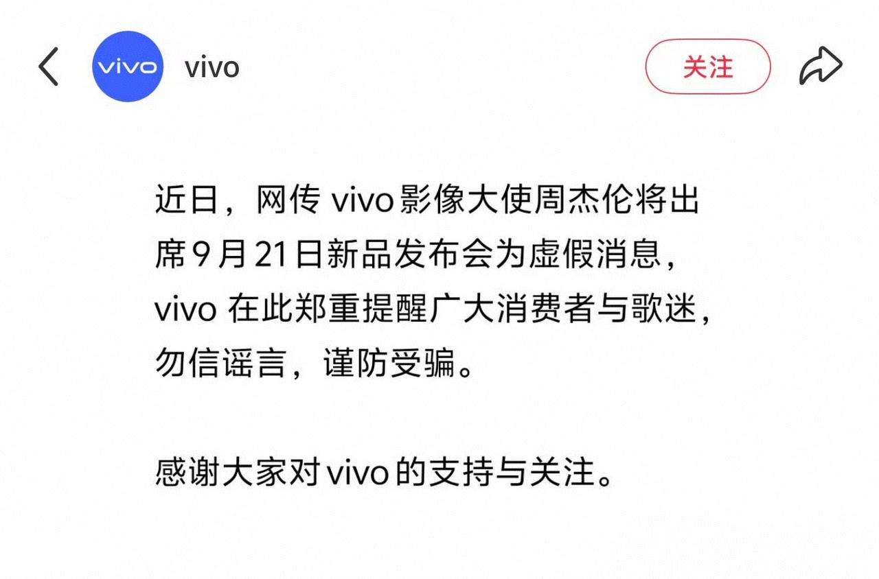 蓝厂辟谣，
阿伦不会出席新品发布会，
这倒是合理的，
阿伦要是出席，恐怕发布会现