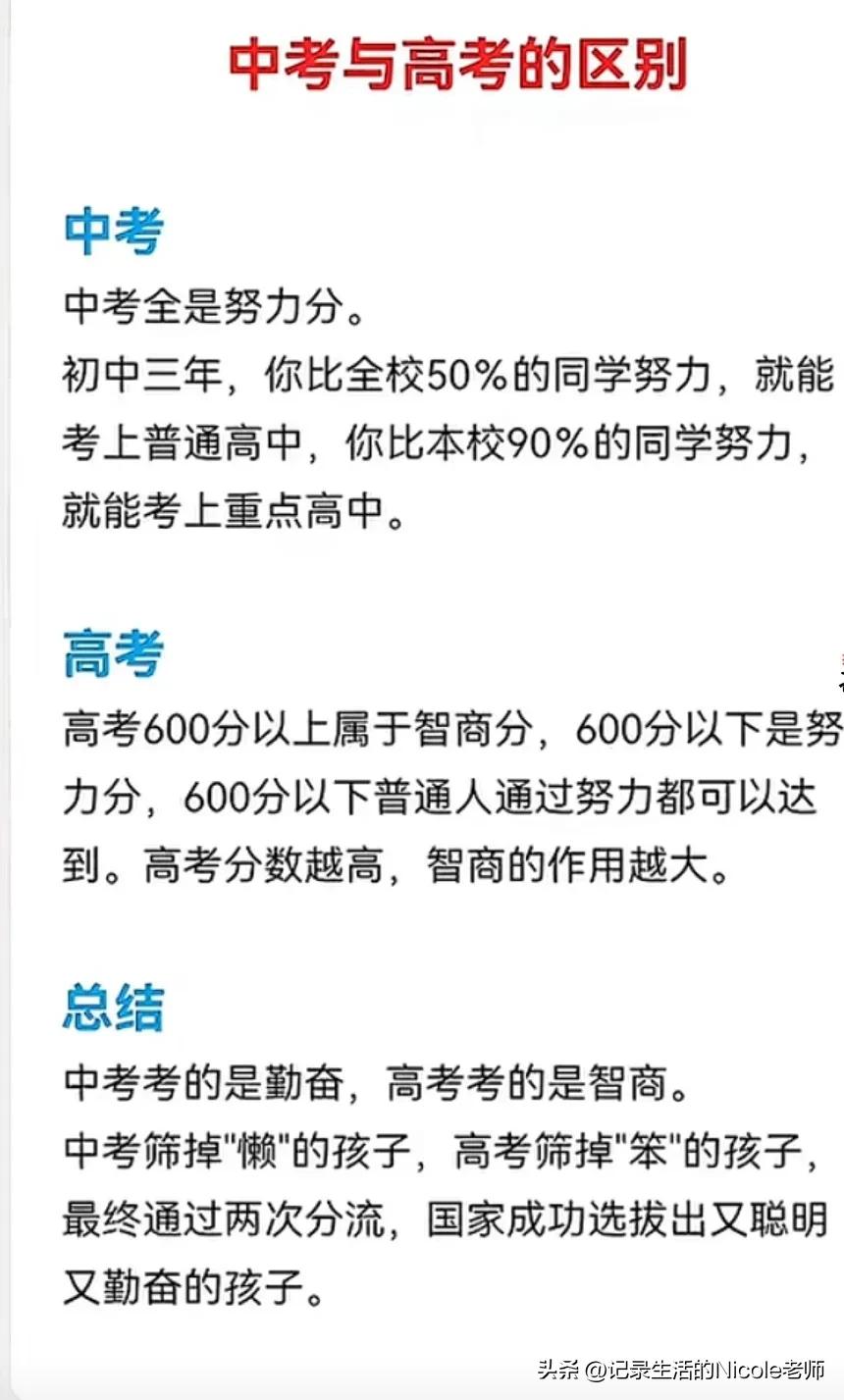 戳这里👉🏻快来看看你能抽到什么签文吧~中考跟高考的不同