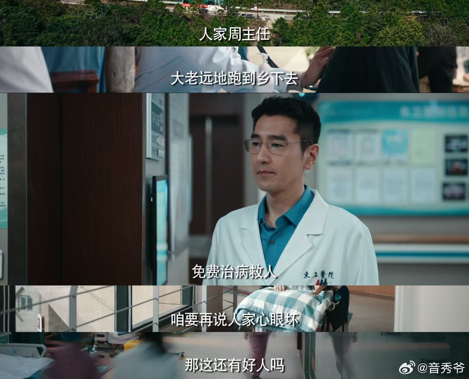  看问心2预告有做手术的紧张感 紧凑的剧情、写实的镜头，把医院里的紧张氛围完美呈