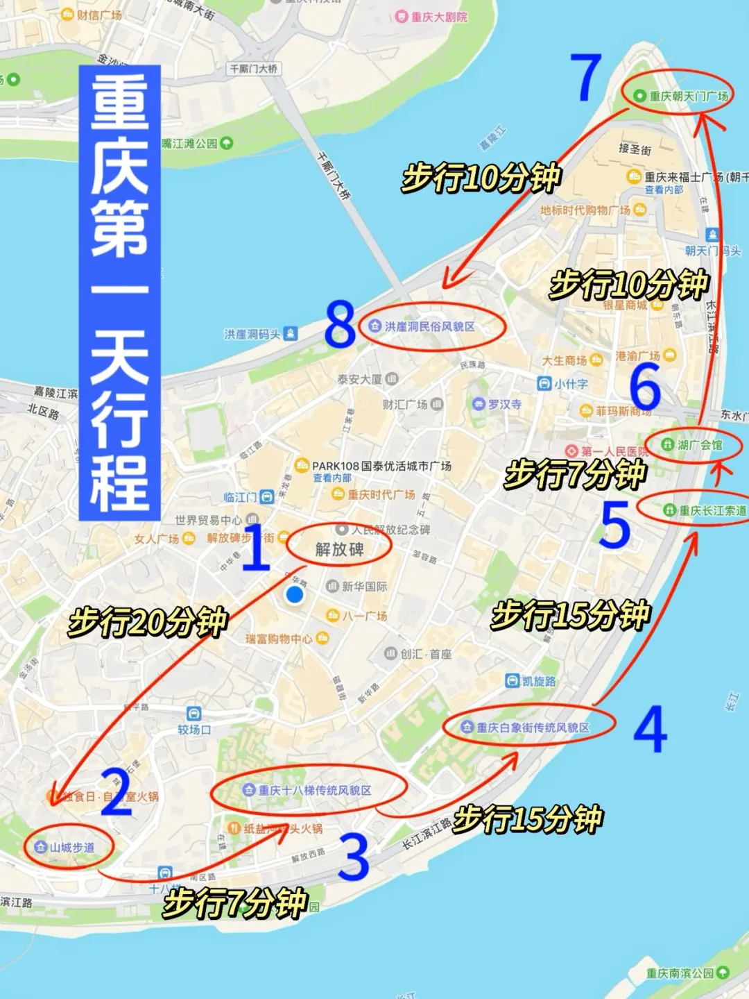 终于有人把重庆旅游路线说清楚了😭（攻略版
