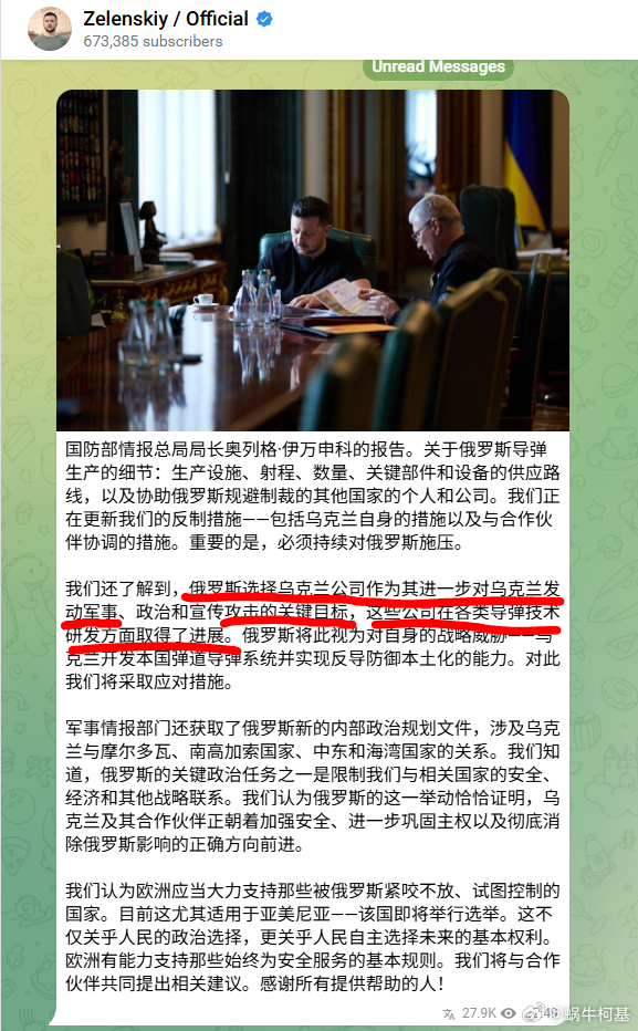 小泽终于不说谎了，这回承认俄罗斯打击的是乌克兰的国防公司，上一篇发文还在说俄罗斯