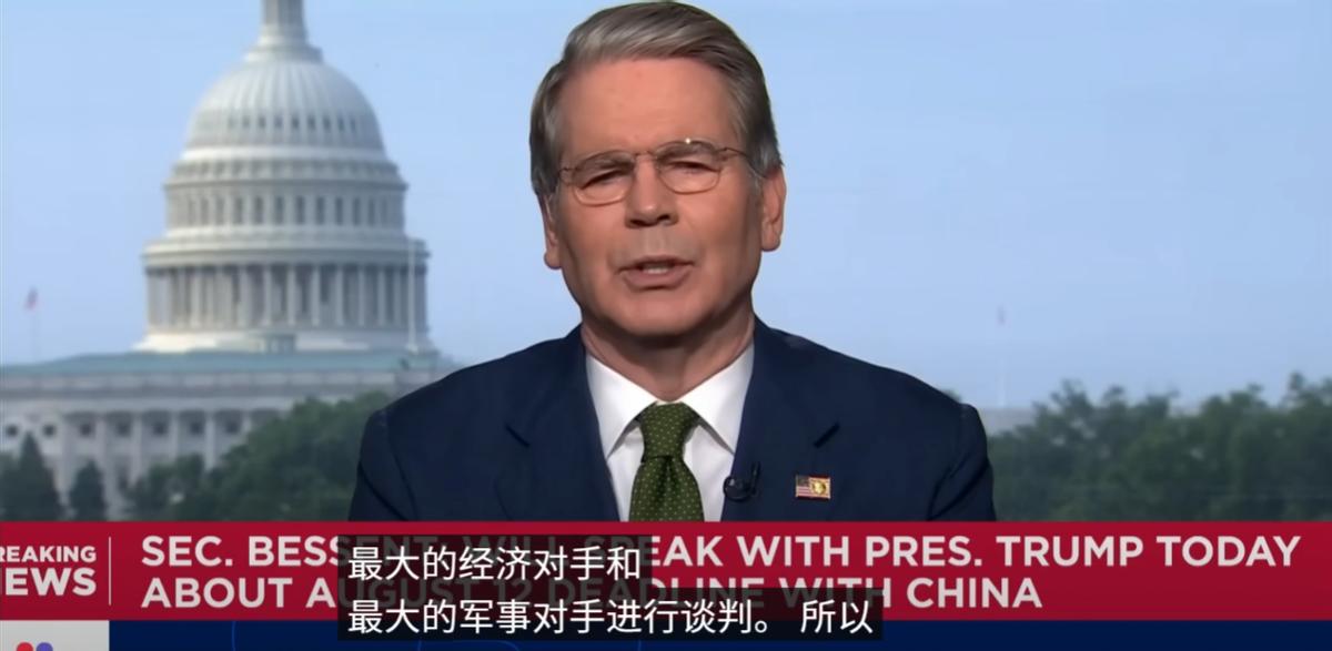 中美谈判结束后，美国财长贝森特终于说了句大实话：回望整个历史，从来没有一个国家像