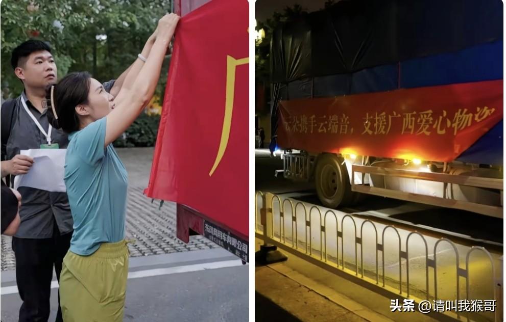 有人说云朵这次的广西捐赠是表演，是修复口碑，但我想说的就是在他人有难的时候，能拿