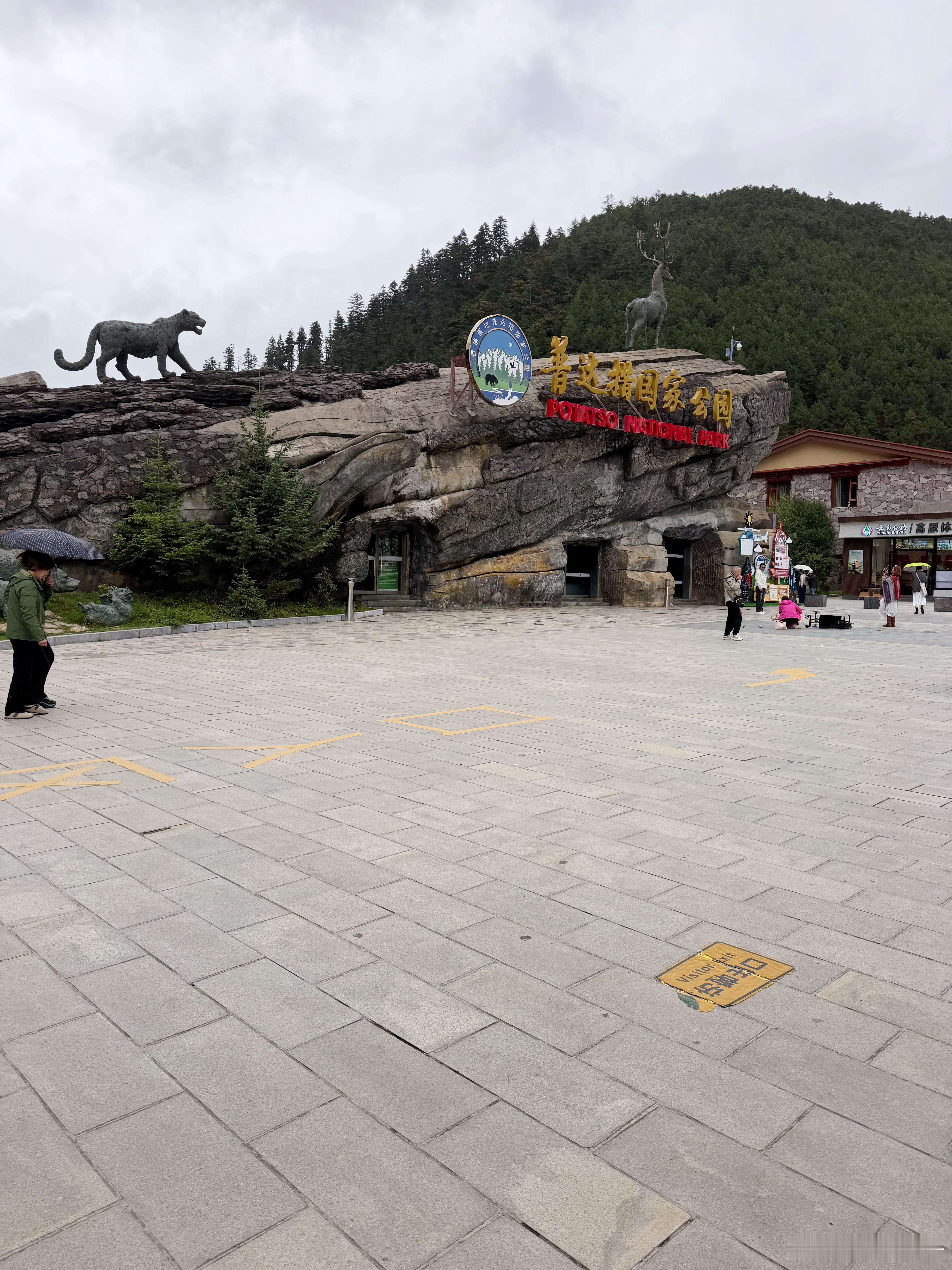 下午在普达措。香格里拉