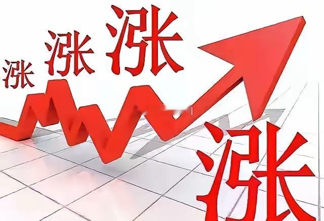 周末有利好，周一要大涨？下周大盘指数大涨大跌大预判：什么时候抄底加仓？首先明确观