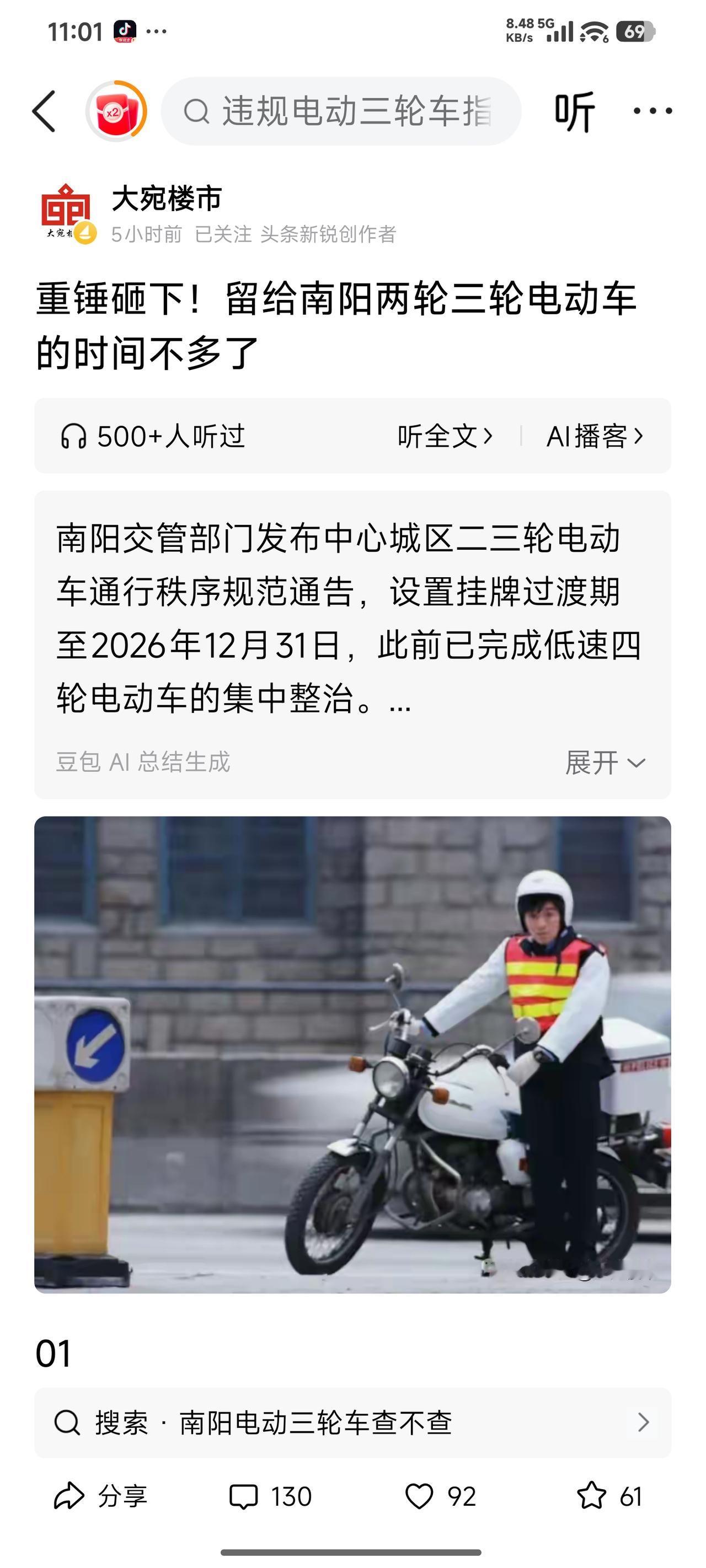 ZF应根据特定情况采取特定管理方式，明明知道这类车辆是百姓生活必需的。就拿我家来