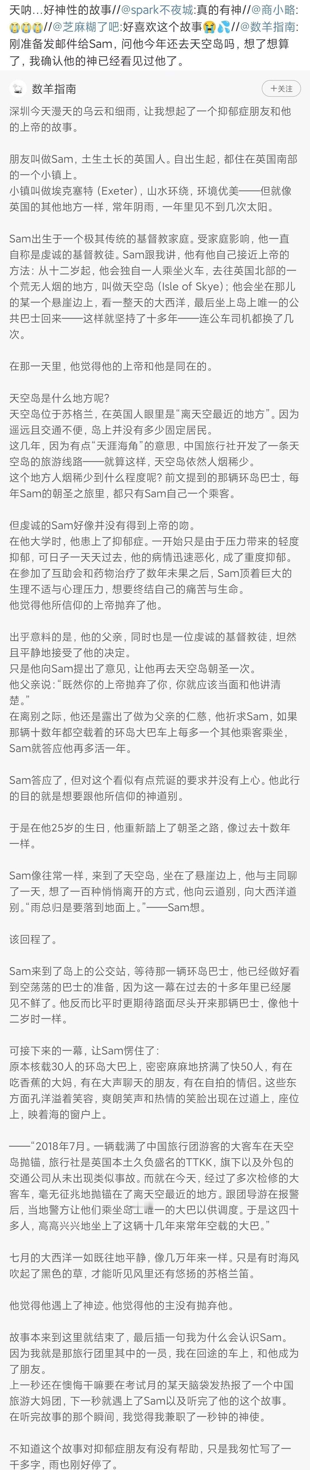 我麻木的心颤了一秒钟 ​​​