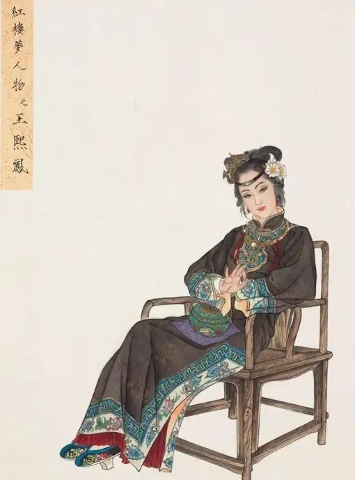 《红楼梦》里有几处说王熙凤是个“泼皮破落户”，一处是黛玉进府时，贾母介绍王熙凤时