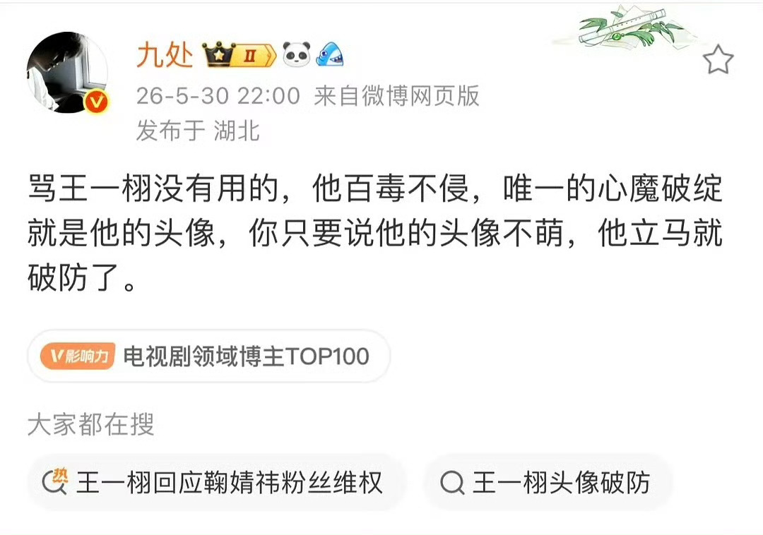 有人耍鞠婧祎粉丝，鞠婧祎粉丝还真信了… 