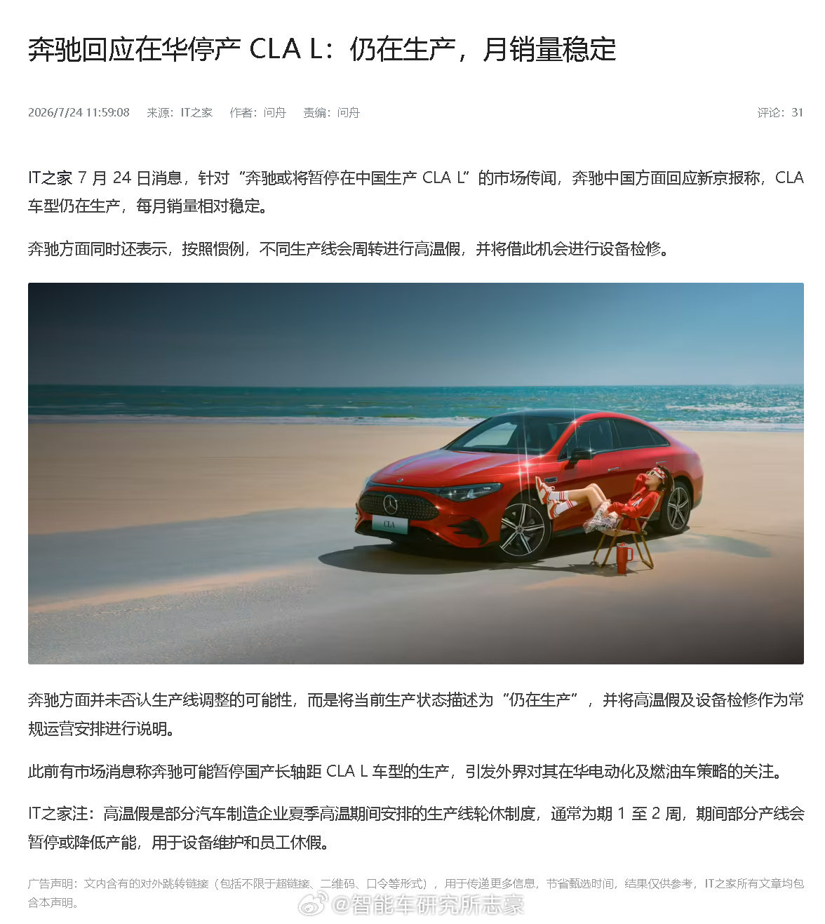 放心啦，各位。CLA L还在卖，还没绝版呢 