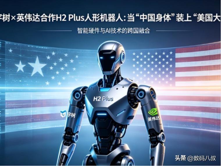 美国怕了！！！
一场悄无声息的科技封锁再度拉开帷幕，美国正式出手限制新款人形机器