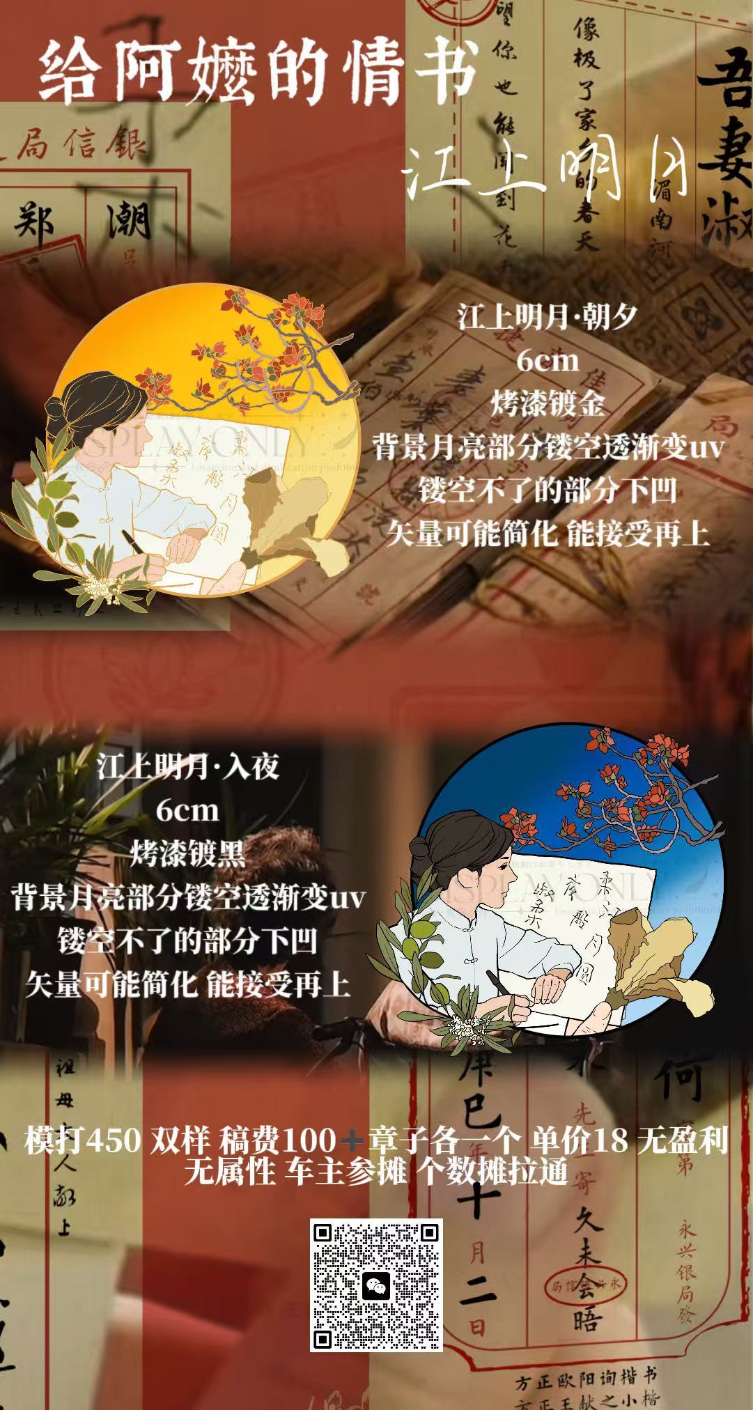 给阿嬷的情书  宣一个无盈利金属徽章任何问题可以直接评论 
