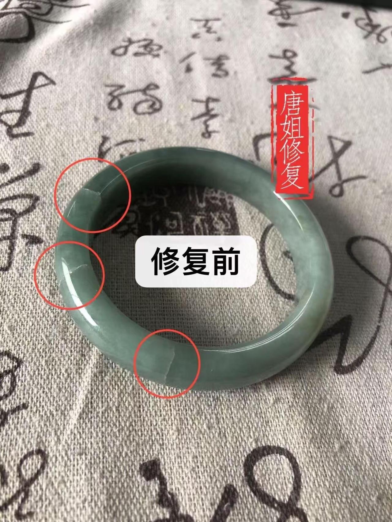玉镯裂纹修复 翡翠手镯 玉镯无痕修复 玉镯子 玉器玉镯