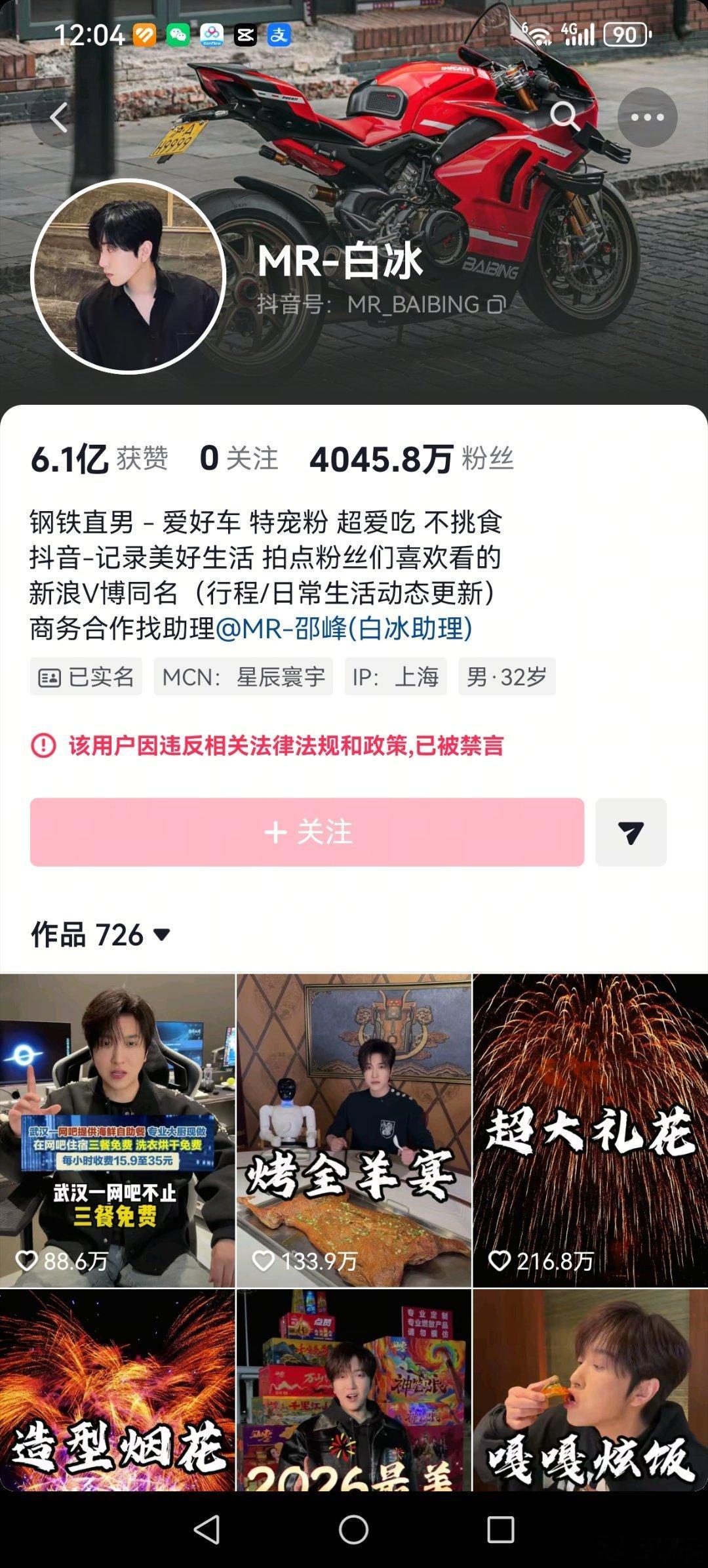 网红白冰偷税911.18万故意的偷税漏税，属于知法犯法，应该依法严惩。而不是罚款