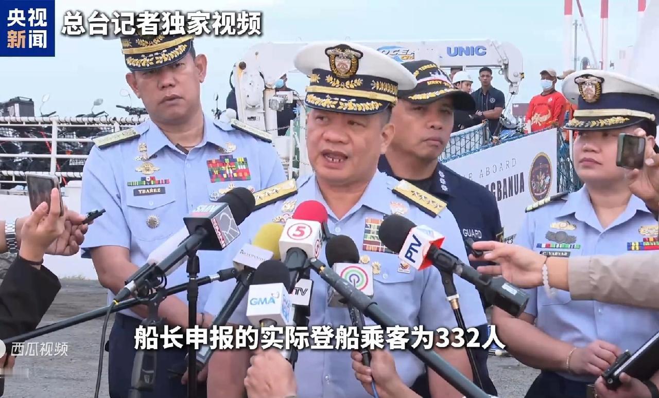 菲律宾载有359人渡轮沉没，疑似超载了！官方说核载350人，船长申报332名乘客