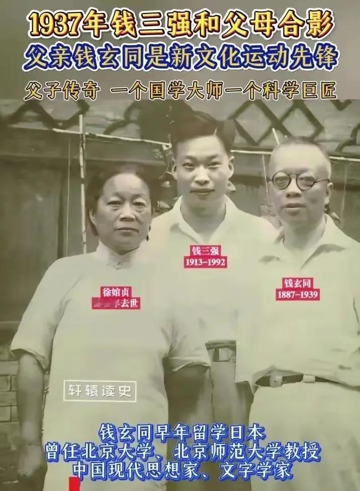 提起“两弹一星”元勋钱三强，国人无不钦佩。鲜有人知，这位科学巨匠的诞生，源于一段