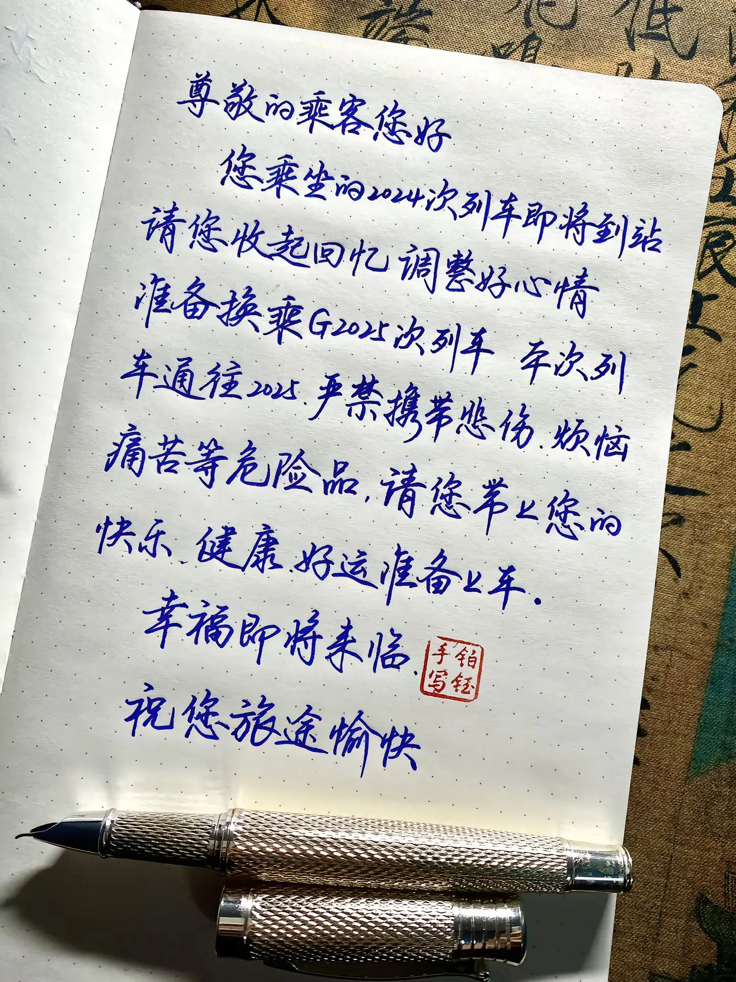2025即将开启