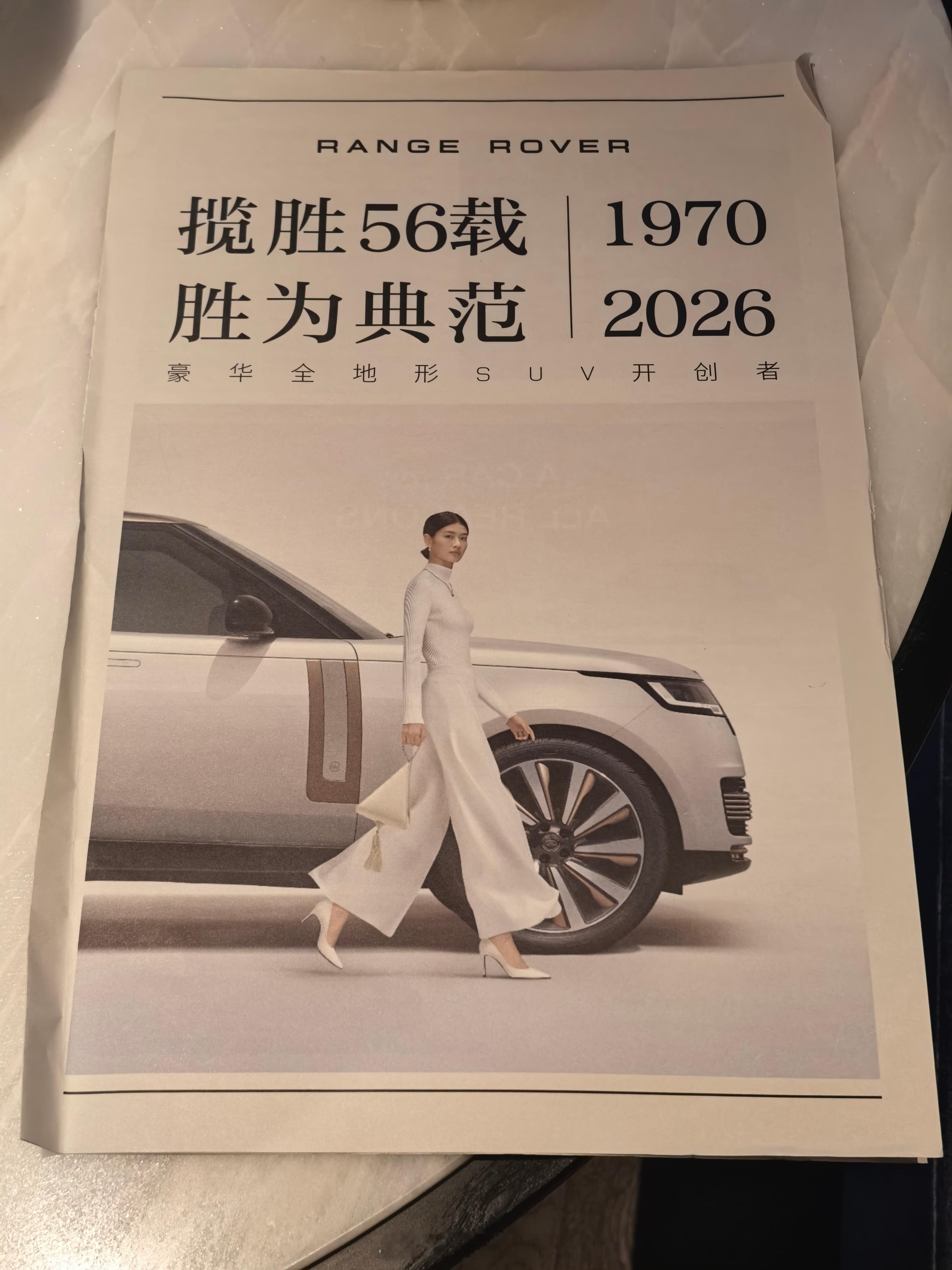 揽胜之夜  来咯！ 刚到酒店  收拾一下 出发去现场啦 揽胜 北京